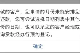 “感觉赚到，有点迷上这种感觉”，年轻人排队提前还房贷：连抢好几天名额都没抢到！银行少赚多少？数据来了图片