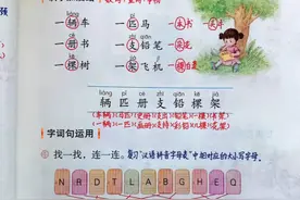 一年级语文下册，第二单元《语文园地二》课堂解析及单元知识小结图片