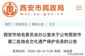 全市共81地入选→图片