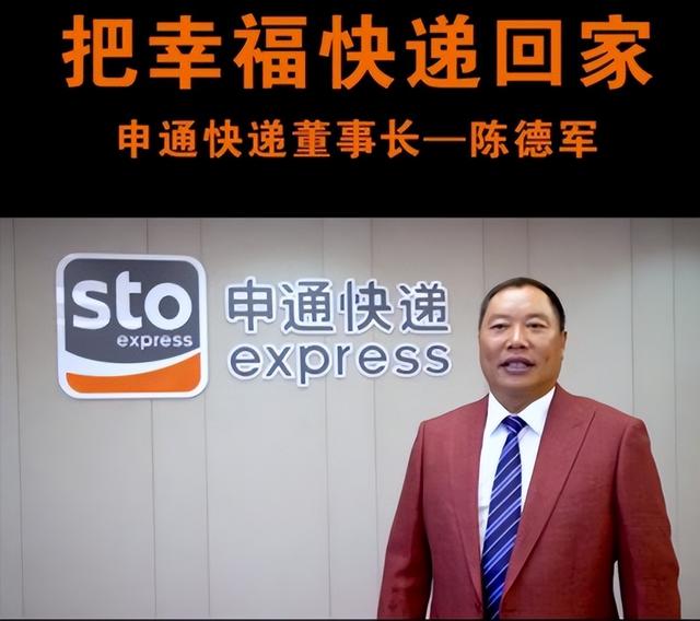 套现146亿跑路？这次，被官方点名调查的申通，给所有富豪提了醒