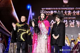 2023世界夫人全球总决赛深圳落幕舒高荣获全球总冠军图片