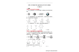 专题3.20图形的平移与旋转知识点分类专题（巩固篇）（专项练习）图片