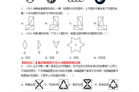 专题3.20图形的平移与旋转知识点分类专题（巩固篇）（专项练习）图片