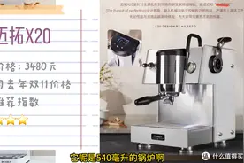家用咖啡机指南：爆肝300款 24年618咖啡机/咖啡设备推荐图片