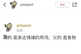 搞笑图片:好神金的谐音梗啊啊啊啊！害得我莫名其妙笑了好多下！图片
