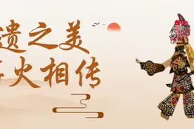 来江岸，见证小小“非遗传承人”的诞生图片