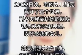 求助蔡磊的26岁渐冻症女孩去世，母亲发声图片