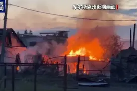 突发！俄罗斯又一州进入联邦级紧急状态图片