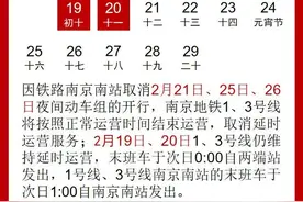 南京地铁运营时间调整图片