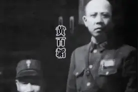 黄百韬为何成粟裕最头疼对手？死忠还顽强，临死前枪杀解放军俘虏图片