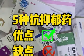抗抑郁“王牌”药——舍曲林、氟西汀、帕罗西汀.....一次讲清！图片
