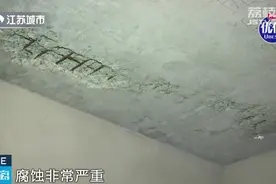 退房还是维修？宿迁恒峰御江山小区房屋钢筋裸露引发业主不满图片