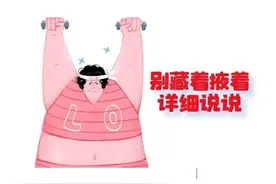 柘城中医院成功帮助30岁“糖友”从200斤减重到158斤！图片