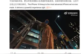库克称iPhone16是最先进的iPhone图片