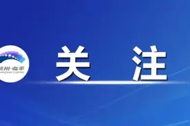 50人！临平区公开选聘，面向全国！图片