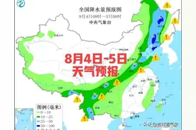 明日8月4-5号天气 新一轮强降雨形势大变化，高温大雨暴雨分布如下图片