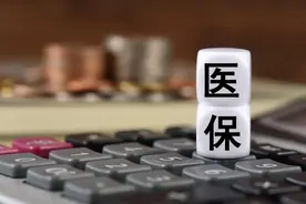 浙江省各城市职工医保门诊报销比例图片