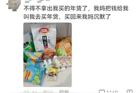 哈哈哈，00后走亲戚：一箱螺狮粉、一箱旺仔牛奶、两盒魔芋爽…图片