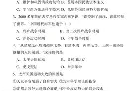 八年级上册历史，第一次月考：考前自我检测【选择题】专练图片