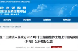58.66万平方米！昌平这两个镇启动非宅腾退！图片