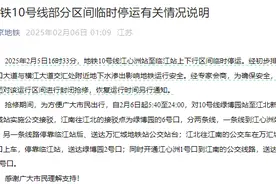 南京地铁10号线部分区间因地下水渗出临时停运，最新接驳方案公布图片