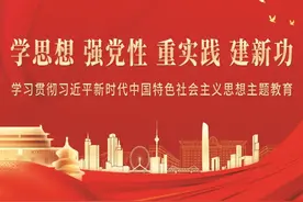 天职师大围绕“学、效、准、实”高标准开展主题教育促进高质量发展图片