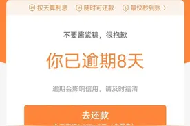 支付宝借呗，你彻底把我逗乐了图片