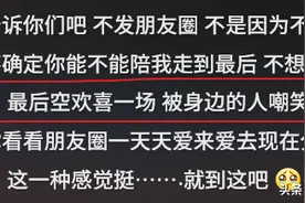 大概只有男生才懂为什么恋爱后不发朋友圈了：拿不出手的爱图片