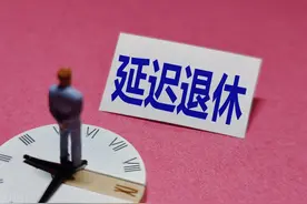 弹性退休落地！1969年出生，退休年龄该咋定？啥时候能办理退休？图片