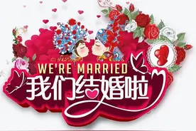 有文化又高雅的结婚祝福语图片