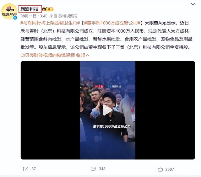 获得央视奖项仅5个月，董宇辉再亮新身份，原来他还有一张好牌