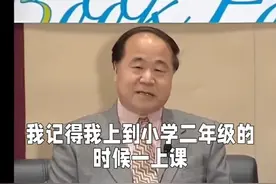 莫言说光腚上学！吓哭女老师！有视频做证！看他怎么抵赖！图片