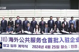 辽宁与韩国两项重点合作项目在仁川启动 郝鹏率辽宁省友好经贸代表团出席仪式图片