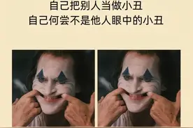 小丑经典语录，句句扎心！图片