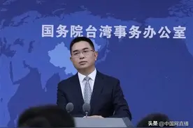 台当局新“执政”团队“台独”色彩浓厚，台海形势更复杂严峻？国台办回应图片