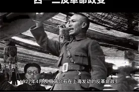 四一二反革命政变发生的原因及背景图片