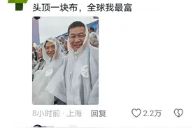 笑不活了！雷军雨中观看巴黎奥运会开幕式，大家却笑死在评论区里图片