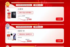 iPhone13迎来“新巅峰”，直降2100元，冲上三千档销量第三名图片