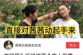老妈因为小聪的事大发雷霆，竟直接对茜茜动起手来！图片