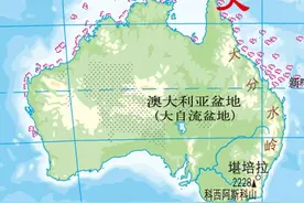 澳大利亚盆地也叫大自流盆地，比我国四大盆地还大，那里地下水多图片