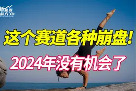 天齐锂业2023年报业绩预告崩盘，锂矿锂盐行业究竟怎么了？图片