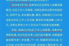 苏州昆山社区工作人员辱骂违建举报者，如此作风没“资格”为民服务图片