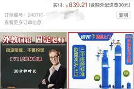 拼多多偏远物流新规落地后，有人发现同款商品“配送费已清零”图片