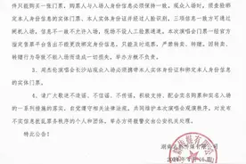 强实名制下，周杰伦演唱会还有“黄牛票”？图片