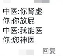 在老中医面前如同被扒光，毫无秘密可言？中医：这届病友嘴太硬图片
