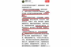 一位老师辞去学校中层职务，总结出三点原因，太扎心图片