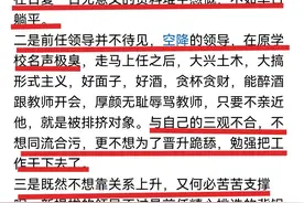 一位老师辞去学校中层职务，总结出三点原因，太扎心图片