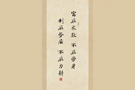 《盐铁论》摘要：富在术数，不在劳身；利在势居，不在力耕图片