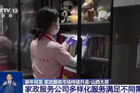 临近春节家政服务预约火热，你家大扫除了吗？图片