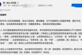南京林业大学:对不起，南京工业大学，时代变了，你也该清醒了图片